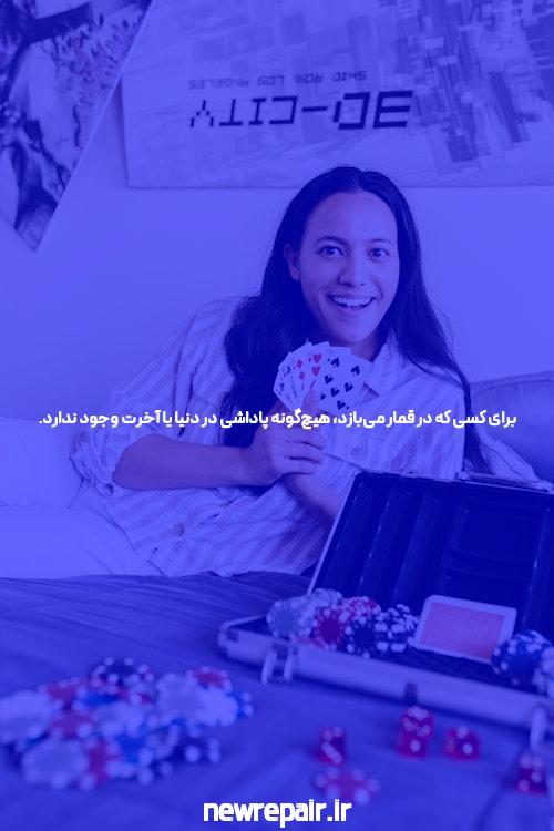 سایت شرط بندی پوکر و آموزش  جایی برای تمام علاقه‌مندان به بازی پوکر