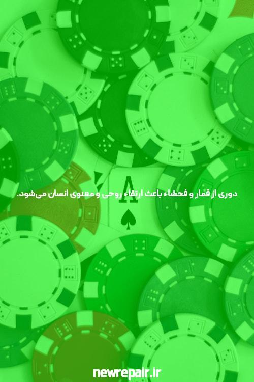 سایت شرط بندی و پوکر: پلتفرمی برای تجربه هیجان انگیز و شانس بزرگ